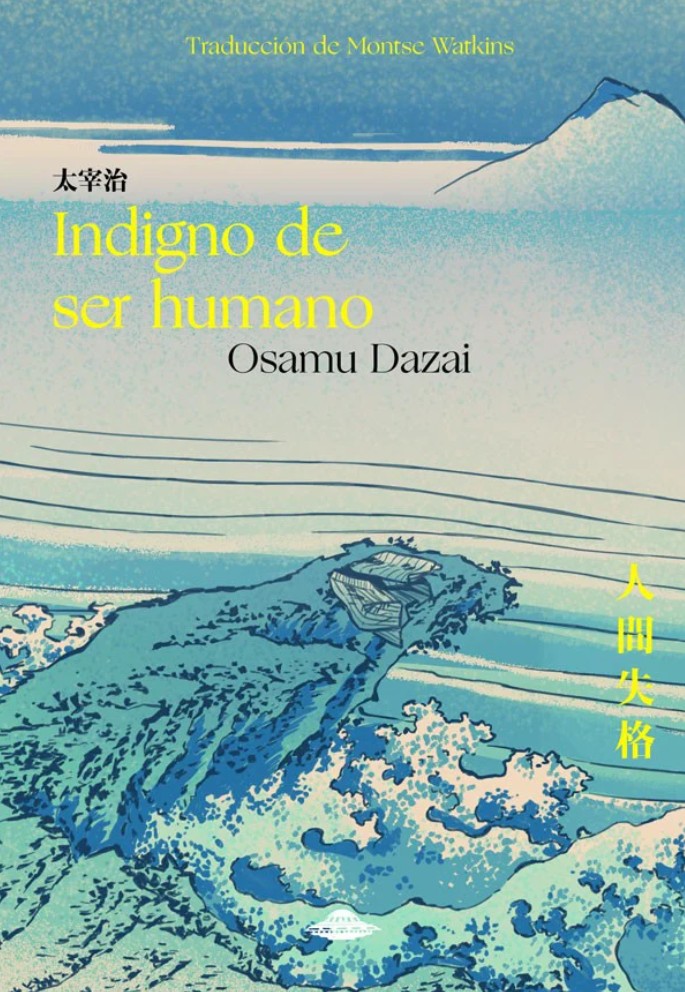 Portada de Indigno de ser humano